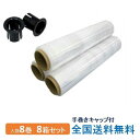 【ポイント20倍】日本製 ストレッチフィルム 15μ 500mm×300m巻 8巻入り 8箱セット