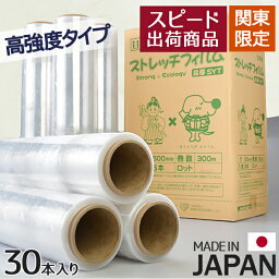 【ポイント10倍】ストレッチフィルム SY 500mm×300m巻 6巻(6本)入 5箱セット 合計30巻 15μ(15ミクロン)相当品 関東無料