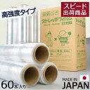 【ポイント10倍】日本製 ストレッチフィルム SY 500mm×300m巻 6巻(6本)入 10箱セット 合計60巻 15μ(15ミクロン)相当品