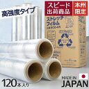 【ポイント10倍】ストレッチフィルム VR 500mm×300m巻 日本製 6巻(6本)入 20箱セット 合計120巻 13μ(13ミクロン)相当品 エコ仕様 本州送料無料