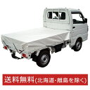 【ポイント20倍】ホワイトパールトラックシート 3号 約2.3m×3.5m ゴムバンド2本付 1枚 トラックシート
