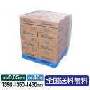 透明パレットカバー PG-6 1350×1350×1450 1箱(40枚入)0.05mm厚シリーズ