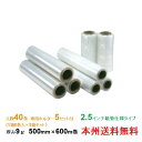 【ポイント10倍】ヒロユキ製 ストレッチフィルム E-Yo 9μ 500mm×600m巻 1箱8巻入り 5箱セット 専用ホルダー付き 本州無料