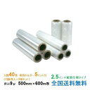 【ポイント10倍】ヒロユキ製 ストレッチフィルム E-Yo 9μ 500mm×600m巻 1箱8巻入り 5箱セット 専用ホルダー付き