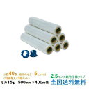 ヒロユキ製 ストレッチフィルム NOA 15μ 500mm×400m巻 1箱8巻 5箱セット 専用ホルダー付き