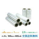 ヒロユキ製 ストレッチフィルム E-Yo 9μ 500mm×600m巻 1箱8巻入り 専用ホルダー付き