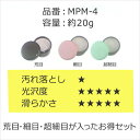 研磨屋の磨き粉 車・バイク用 3種完璧セット 荒目 細目 超細目 クリーム各20g入り 汚れ落とし 下地作り 水アカ除去 3