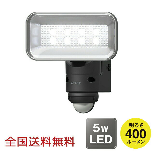 【ポイント10倍】5W ワイド LED センサーライト 防犯 投光器