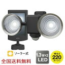 1.3W×2灯 LED センサーライト 防犯 投光器