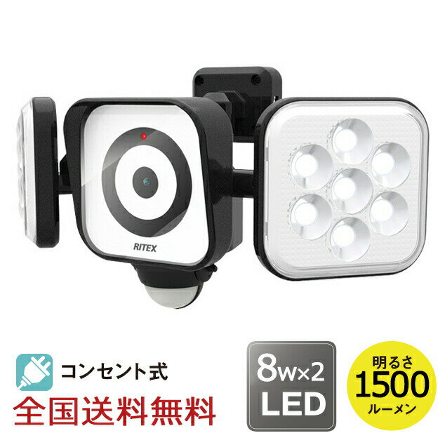 【ポイント10倍】LED センサーライト 防犯カメラ 8W×2灯 防犯 投光器 1