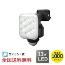 【ポイント10倍】11W×1灯 フリーアーム式 LED センサーライト 防犯 投光器(3)