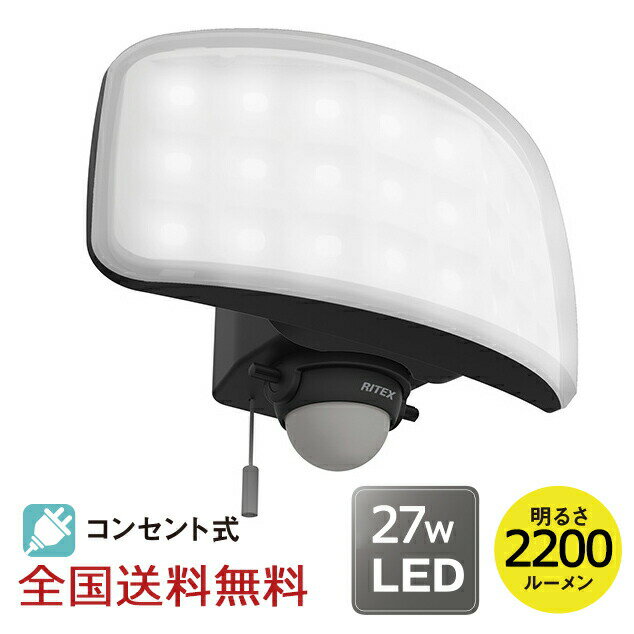 【ポイント10倍】27Wワイド フリーアーム式 LED センサーライト 防犯 投光器