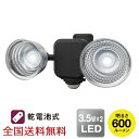 3.5W×2灯 フリーアーム式 LED 乾電池センサーライト 防犯 投光器