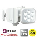 5W×2灯 フリーアーム式 LED 乾電池センサーライト 防犯 投光器