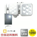 5W×3灯 フリーアーム式 LED ソーラー センサーライト 防犯 投光器