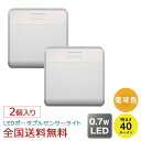 【ポイント20倍】どこでもセンサーライト ワイヤレス2個入(3)