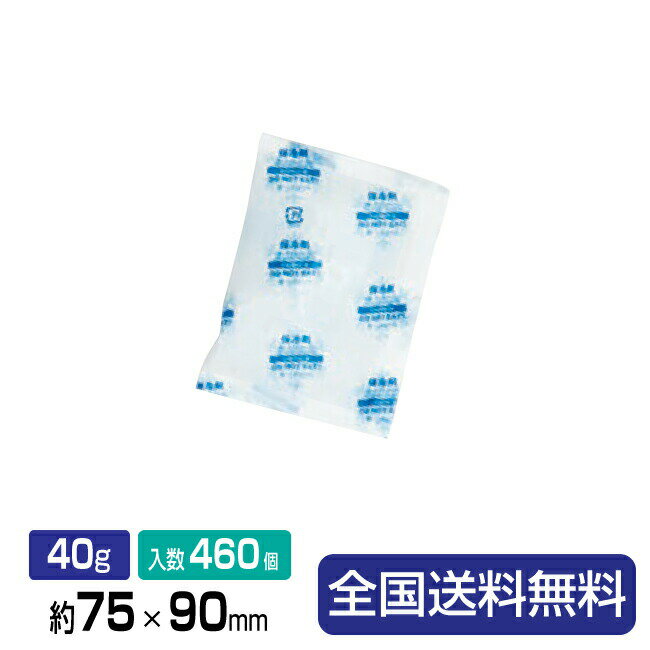 【ポイント20倍】 保冷剤(ソフトタイプ)フリーザーアイスRA40-2 約75×90 40g 460個入＜230個×2箱＞ 1包