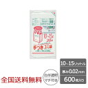 【ポイント10倍】容量表示入ポリ袋 10~15リットル 手付きタイプ マチ付き 0.02mm 600枚 ゴミ袋 ジャパックス製