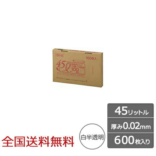 【ポイント20倍】容量表示入ポリ袋 45リットル BOXタイプ 0.02mm ピンクリボンモデル 600枚 ゴミ袋 ジャパックス製