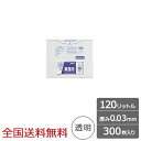 【ポイント20倍】大型ポリ袋 120リットル 0.03mm 透明 300枚 ゴミ袋 ジャパックス製