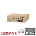 【ポイント10倍】折りコン用ポリ袋 0.011mm 半透明 1000枚 マチ付き メガライナー ゴミ袋 ジャパックス製(3)