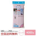 【ポイント10倍】水切りネット 排水口用 4000枚 ピンク 水切れ 水切れ袋 ジャパックス製