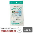 水切り ストッキングタイプ 細型排水口用 1200枚 白 水切れ 水切れ袋 ジャパックス製