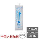 業務用 傘袋 外袋入り ひも付き 0.012mm 半透明 5000枚 傘用ビニール袋 ジャパックス製