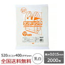 【ポイント10倍】ランチバッグ レギュラータイプ 乳白 2000枚 LLサイズ レジ袋 ジャパックス製