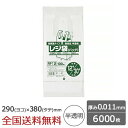 レジ袋 省資源 ベロ付きブロックタイプ 関東12号 関西30号 0.011mm 半透明 6000枚 ゴミ袋 ジャパックス製