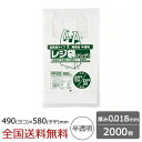 【ポイント10倍】レジ袋 省資源 ベロ付きブロックタイプ 関東60号 関西50号 0.018mm 半透明 2000枚 ゴミ袋 ジャパックス製