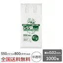 【ポイント20倍】レジ袋 省資源 ベロ付きブロックタイプ 関東80号 関西80号 0.02mm 半透明 1000枚 ゴミ袋 ジャパックス製