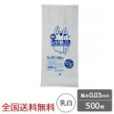 【ポイント10倍】レジ袋 ベロ付きブロックタイプ 関東80号 関西80号 0.03mm 乳白 500枚ゴミ袋 強力 ジャパックス製