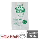 【ポイント20倍】レジ袋 ベロ付きブロックタイプ 関東30号 関西40号 0.018mm 半透明 3000枚 ゴミ袋 強力 ジャパックス製