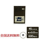 業務用ポリ袋 45リットル 茶 0.03mm 600枚 ゴミ袋 ジャパックス製(3)