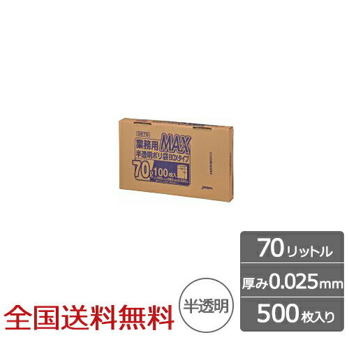 y|Cg10{zƖp| MAX BOX^Cv 70bg  0.025mm 500 S~ WpbNX