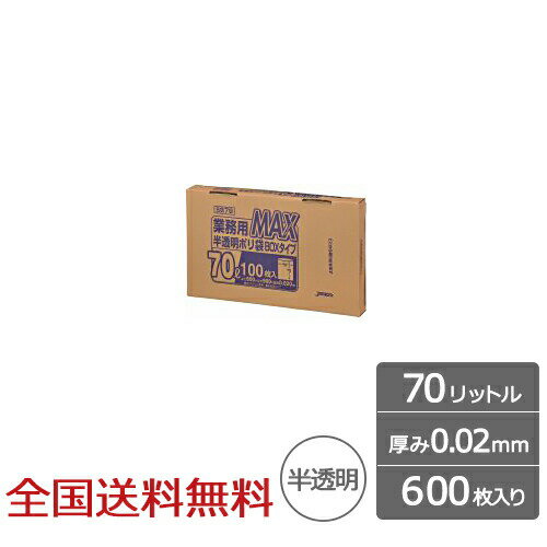 Ɩp| MAX BOX^Cv 70bg  0.02mm 600 S~ WpbNX