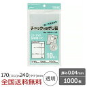 【ポイント20倍】家庭用チャック付ポリ袋 1000枚 0.04mm 透明 ジャパックス製