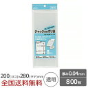 【ポイント20倍】家庭用チャック付ポリ袋 800枚 0.04mm 透明 ジャパックス製