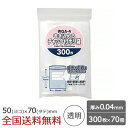 【ポイント20倍】書き込める チャック付ポリ袋 300枚×70冊 0.04mm 透明