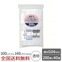 【ポイント20倍】書き込める チャック付ポリ袋 200枚×40冊 0.04mm 透明