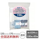【ポイント10倍】書き込める チャック付ポリ袋 100枚×60冊 0.04mm 透明