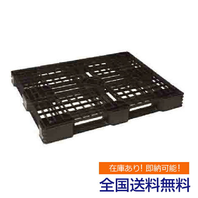 軽量プラスチックパレット(リサイクルパレット ) 約1200mm×1000mm×125mm(H) 1枚 湿地対策 ぬかるみ対策 配送 運送 フォークリフト 使用 パレット