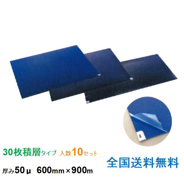 クリーンルームなどのホコリ防止に最適！ 【商品詳細】 ●厚み　：50μ 　　　　　30枚積層タイプ ●幅　　：600mm×900mm ●カラー：青 ●内容量：10セット 【特長】 ・超強力粘着フィルムが靴の裏のチリやホコリをすみずみまでシャットアウトします。 ・汚れたらフィルムをめくるだけで清潔な環境を保てます。 ・連番タグ付きでマットの残数の確認ができます。 ・マットの裏面に粘着シートがついているので最後の1枚まできれいに使えます。 【送料】 ■全国送料無料 ※沖縄・離島への配送は対応しておりません。 ※個人宅への配送は対応しておりません。 ※御注文時に法人名や店名等のご入力をお願い致します。【サンユー印刷は、2023シーズン J1リーグへ昇格した「アルビレックス新潟」のオフィシャルクラブパートナーになりました。悲願のJ1復帰で新たな挑戦をするクラブを地元企業として微力ながらサポートさせていただきます】ケイユ—製 クリーンマット KT500 600mm×900mm 1セット30枚積層タイプ 10セットケイユ—製 クリーンマット KT500 600mm×900mm 1セット30枚積層タイプ 10セット