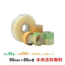 【ポイント20倍】ケイユ—製 OPPテープ FP37 55μ 50mm×50m 1箱50巻入り 5箱セット 本州無料