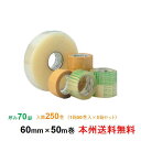 【ポイント20倍】ケイユ—製 OPPテープ FP47 70μ 60mm×50m 1箱50巻入り 5箱セット 本州無料(3)