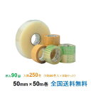 【ポイント20倍】ケイユ—製 OPPテープ FP67 90μ 50mm×50m 1箱50巻入り 5箱セット