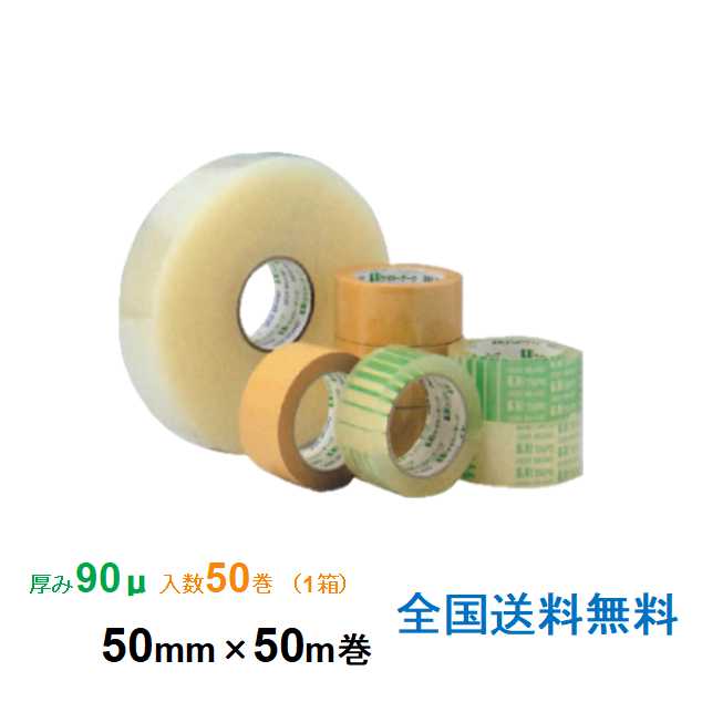 ケイユ-製 OPPテープ FP67 90μ 50mm×50m 1箱50巻入り