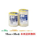 【ポイント10倍】ケイユ—製 OPPテープ KF37 50μ 15mm×35m 1箱200巻入り 5箱セット 本州無料