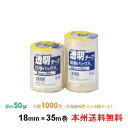 ケイユ—製 OPPテープ KF37 50μ 18mm×35m 1箱200巻入り 5箱セット 本州無料